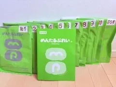 めんたるぷれい 年中用 知育教材 セット　モンテッソーリ教育　おまけ付き