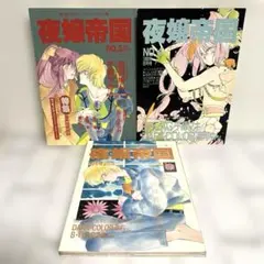 2025年最新】夜嬢帝国の人気アイテム - メルカリ