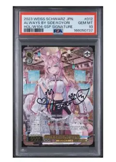 ナイトメア　博衣こより　サイン　いつもそばに　psa10 ナイトメア様専用 博衣こより サイン いつもそばに psa10 - メルカリ
