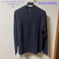 UNIQLO ユニクロ スフレヤーンニット