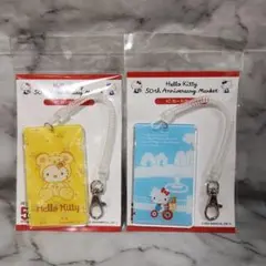 新品　サンリオ　ハローキティ ICカードケース　50周年記念　2個セット