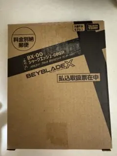 新品未使用　シャークエッジ2-60GP メタルコート:ブラック ベイコード付き