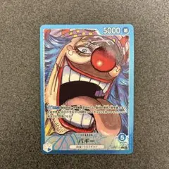 バギー L リーダーパラレル(リーパラ) OP09-042