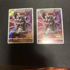 アーマードミュウツー2枚セット