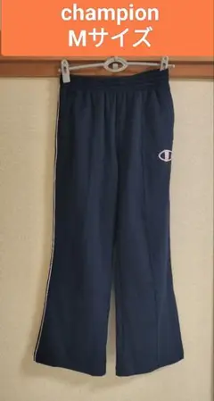 美品✨️【チャンピオン／Champion】 М パンツ 裏起毛 ネイビー