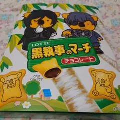 LOTTE黒執事のマーチ チョコレート　コアラのマーチ
