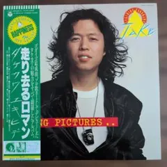 見本盤 7” EP シングル タケカワユキヒデ 走り去るロマン ゴダイゴ 和モノ 見本盤 7” EP シングル タケカワユキヒデ 走り去るロマン ゴダイゴ 和