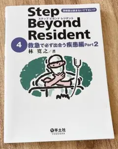 2026年最新】step beyond residentの人気アイテム - メルカリ