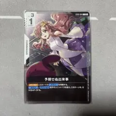 2026年最新】予期せぬ出来事 の人気アイテム - メルカリ