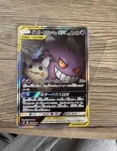 ゲンガー&ミミッキュGX SR サン&ムーン 拡張パック タッグボルト キラ …のサムネイル