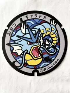 滋賀　おおつ　ポケモン ポケふたポストカード　ギャラドス