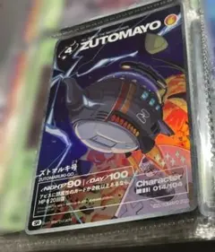 ずとまよカード 第4弾 海底の景色 UR 009/104 ZUTOMAYO - メルカリ