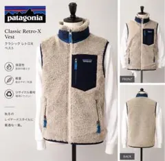 パタゴニア レトロX フリースベスト S モコモコ