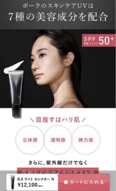 ライトセレクターのサムネイル