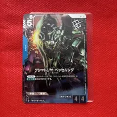 ガンダムカードゲーム ショップバトル優勝プロモ　クシャトリヤ・ベッセルング