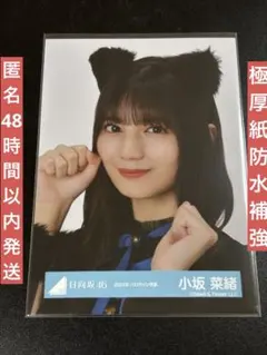 2025年最新】小坂菜緒生写真コンプの人気アイテム - メルカリ