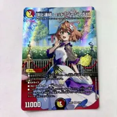 デュエルマスターズ 頂上連結ロッドゾージア5th プロモ ドラゴン娘