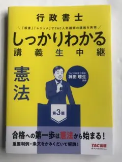 2025年最新】行政書士講義生中継の人気アイテム - メルカリ