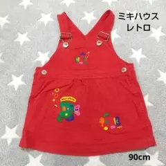 【ミキハウス】レトロ/ジャンパースカート/スカート/赤色/魚/旧ロゴ/90cm