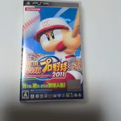 実況パワフルプロ野球2011 PSP ソフト