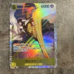 【PSA10】流通極少 初期CSボルサリーノ PSA10】ボルサリーノ(CS2023/illust:tasuya)【SR】 CSプロモ {OP02-114