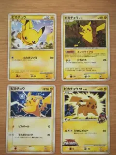 ◈*◈様 【美品】ポケモンカード 旧裏 ピカチュウ 4枚セット 激レア】ポケモンカード 旧裏 ピカチュウ 4枚セット - メルカリ