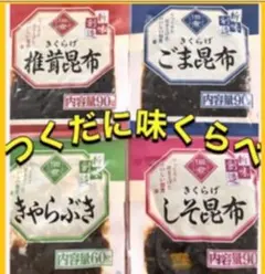 .꧁創味の美味しいつくだに꧂ ☪️佃煮詰め合わせきくらげ椎茸・ごましそきゃらぶきg