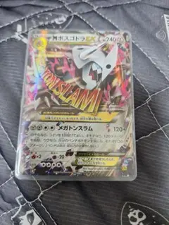 MボスゴドラEX RR XY5 ガイアボルケーノ 046/070