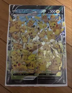 ピカチュウV-UNION RRR S8a 25th ANNIVERSARY C…