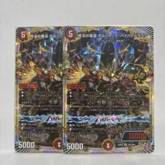 2025年最新】ボルシャック・ハイパードラゴンの人気アイテム - メルカリ