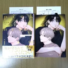 ピンクハートジャム beat 2　しっけ