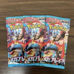 ポケモンカード　メガブレイブ　3パックセット