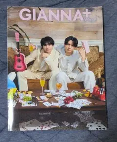 【匿名配送】GIANNA+ 吉田仁人 塩﨑太智 M!LK 雑誌