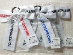 刀ミュ DMMスクラッチ リボンヘアゴム C-5 C-6 C-7