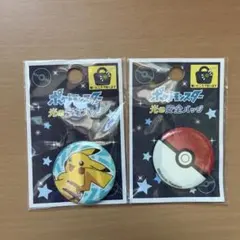 未開封】ポケモン キミにきめた！ サトシのピカチュウ集合 缶バッジ