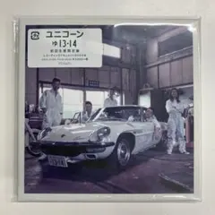 新品未開封 ユニコーン ／ゆ13-14 CD