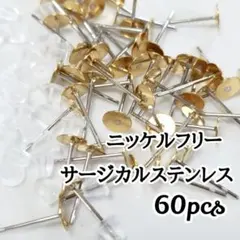 5mm　サージカルステンレス　平皿ピアス　ゴールド