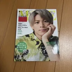 MORE 2021年9月号