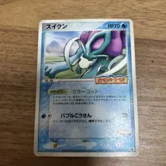 ポケパーク PCGプロモ 039/PCG-P スイクン