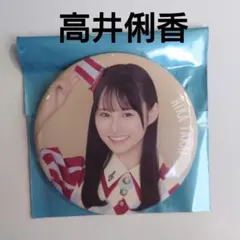 高井俐香 日向坂46 五期生LIVE 缶バッジ 10コ 日向坂46 五期生LIVE 缶バッジ 高井俐香 - メルカリ