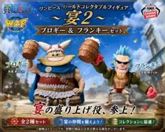 ワンピース ワールドコレクタブルフィギュア 宴2 ブロギー＆フランキー