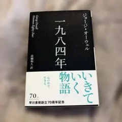 一九八四年(新訳版)
