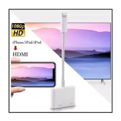 iPhone HDMI Lightning 変換 テレビ 変換アダプタ