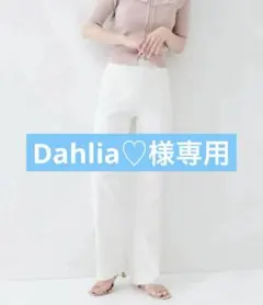 【完全新品】 セルフカットストレートデニムフレアパンツ　デニム　ホワイトのサムネイル