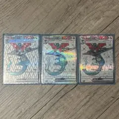 ドラパルドex SR SV6 変幻の仮面 120/101 3枚