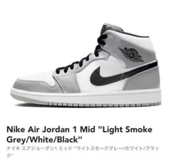ナイキ エアジョーダン1 ミッド 