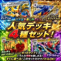 ポケカ 構築済みデッキ 大人気 まとめ売り 数量限定 デッキ 最安値
