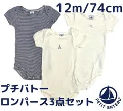 PETIT BATEAU（プチバトー） 半袖ボディ3枚組 ロンパース ベビー肌着
