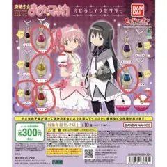 魔法少女まどか☆マギカ めじるしアクセサリー まどか、さやか、マミ、杏子