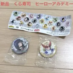 耳郎響香 メリれ 缶バッジ まとめ売り・バラ売り⭕️ 耳郎響香 メリれ 缶バッジ まとめ売り・バラ売り⭕️ 耳郎響香 メリれ